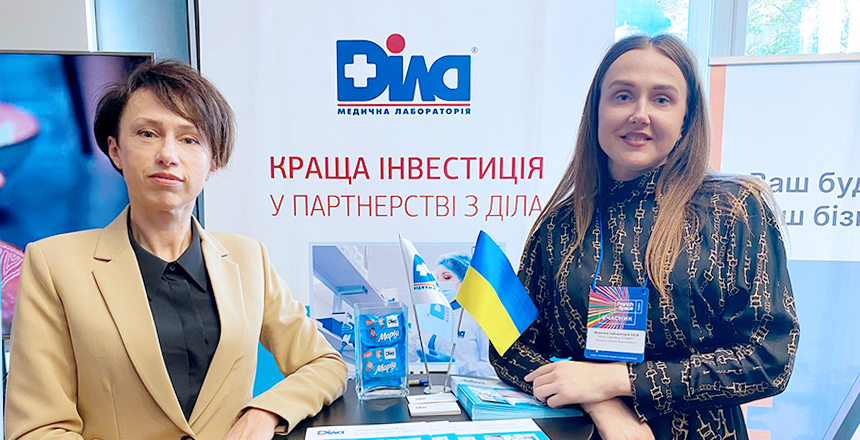 Фото - ДІЛА приняла участие в выставке «Франчайзинг»