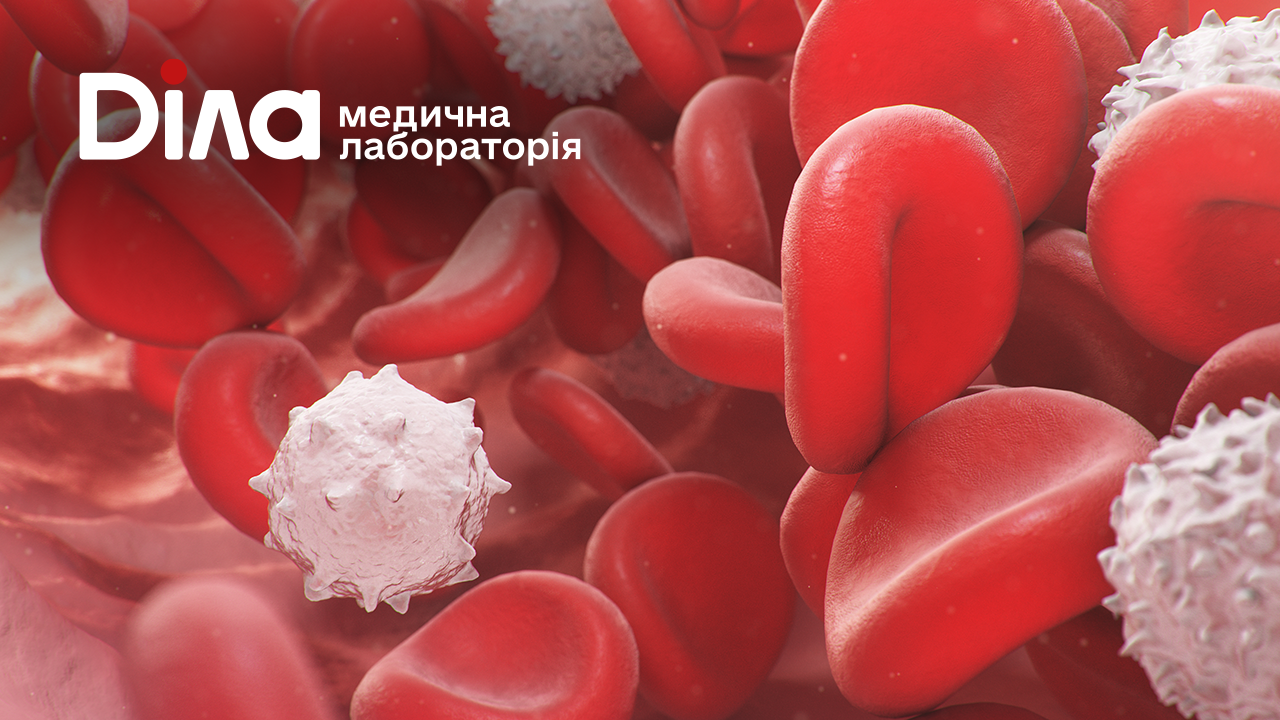 Фото - Аutumn Lab School 2026: Сучасні стандарти лабораторної діагностики в клініці внутрішніх хвороб: від загального аналізу крові до диференційного алгоритму оцінки анемій